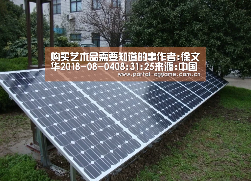 购买艺术品需要知道的事作者:徐文华2018-08-0408:31:25来源:中国文化报购买艺术品需要掌握收藏智慧假如你看“ag娱乐平台”(图2) ag娱乐平台