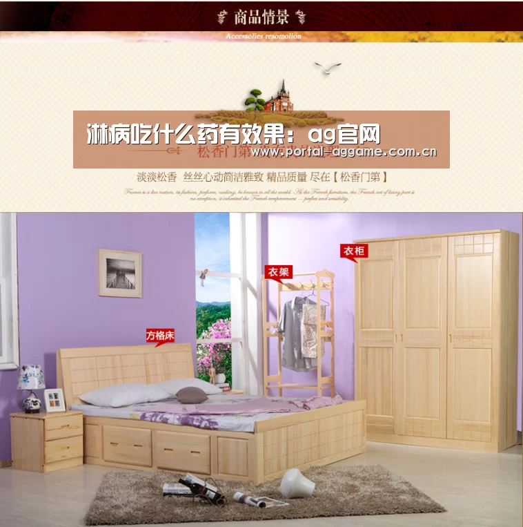 淋病吃什么药有效果:ag官网(图1) ag官网