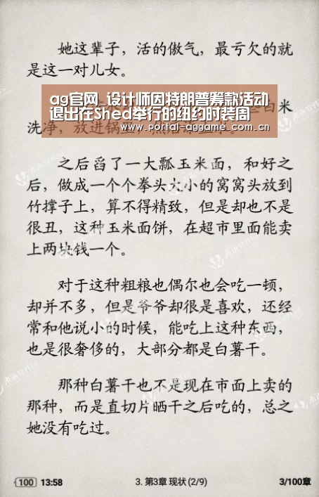 ag官网_设计师因特朗普筹款活动退出在Shed举行的纽约时装周(图2) ag直营平台