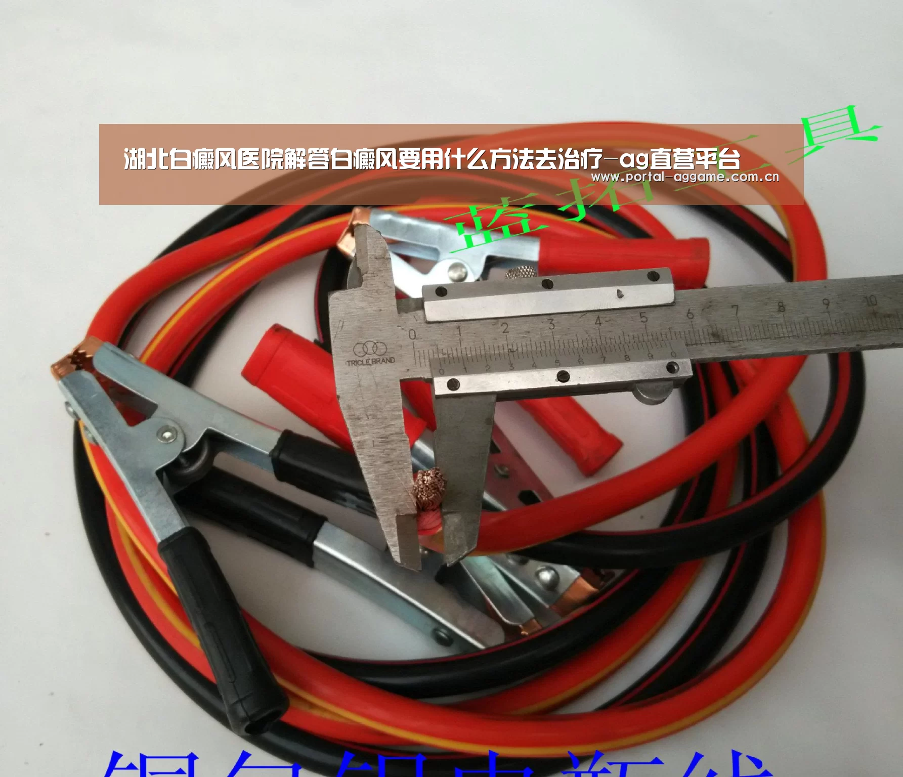 湖北白癜风医院解答白癜风要用什么方法去治疗-ag直营平台(图1) ag直营平台