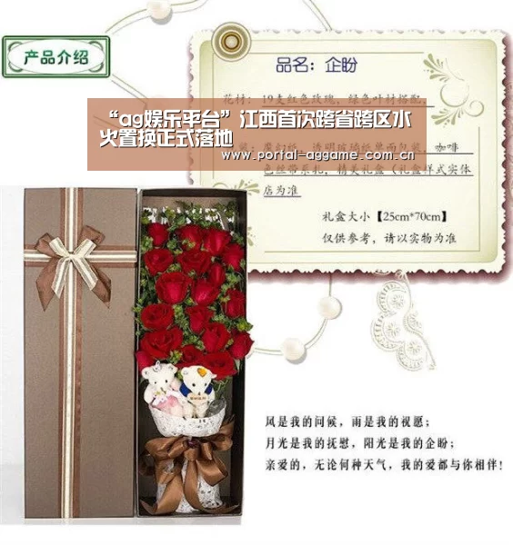 “ag娱乐平台”江西首次跨省跨区水火置换正式落地(图2) ag娱乐平台